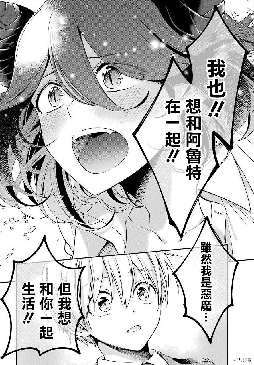 金装的维尔梅[拷贝漫画]韩漫全集-第10.5話无删减无遮挡章节图片 