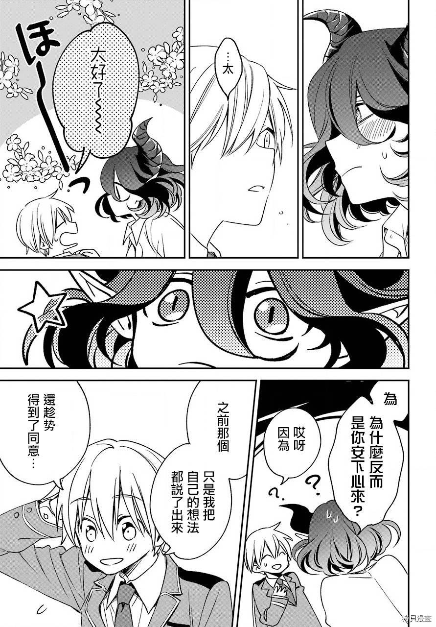 金装的维尔梅[拷贝漫画]韩漫全集-第10.5話无删减无遮挡章节图片 