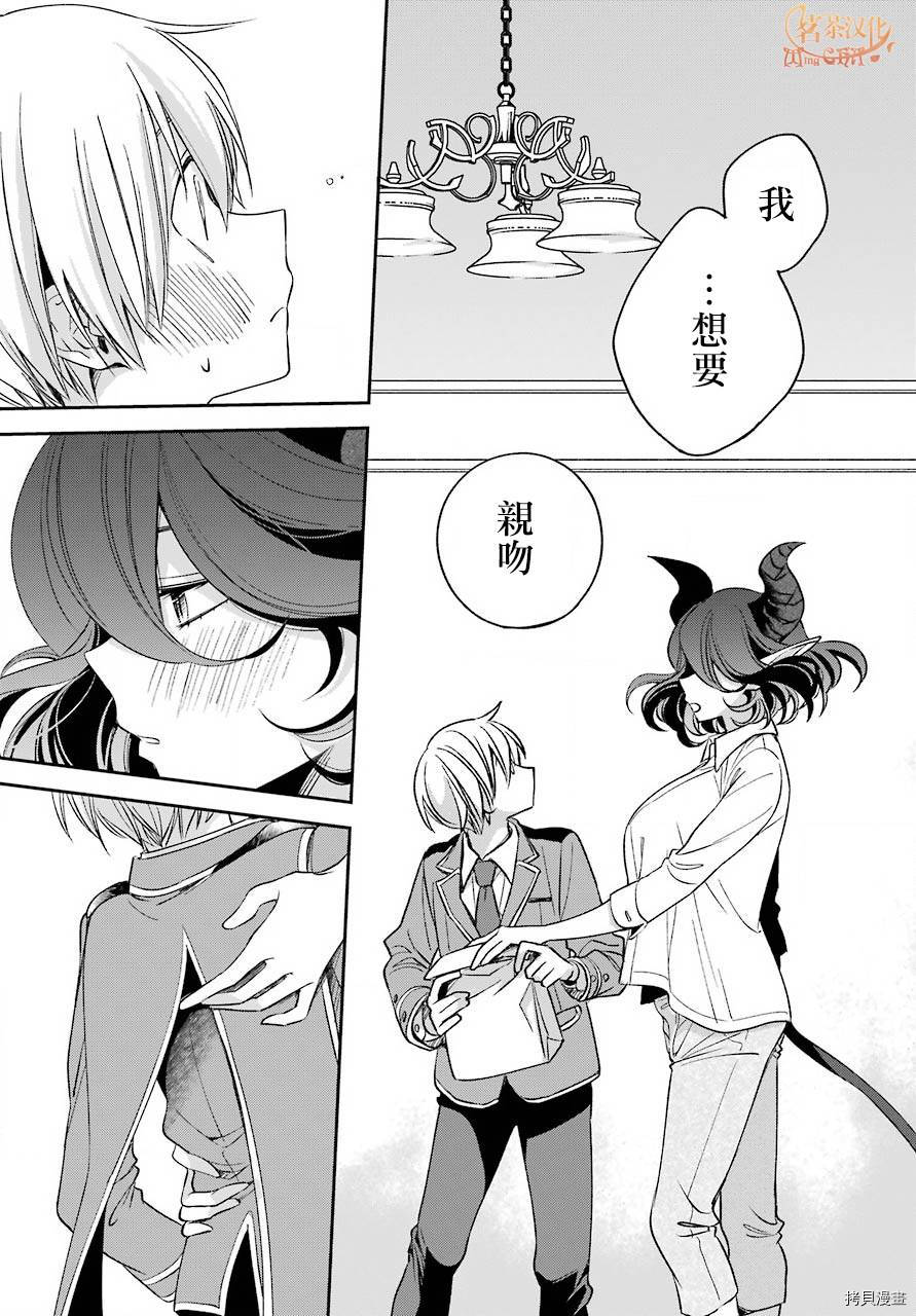 金装的维尔梅[拷贝漫画]韩漫全集-第10.5話无删减无遮挡章节图片 