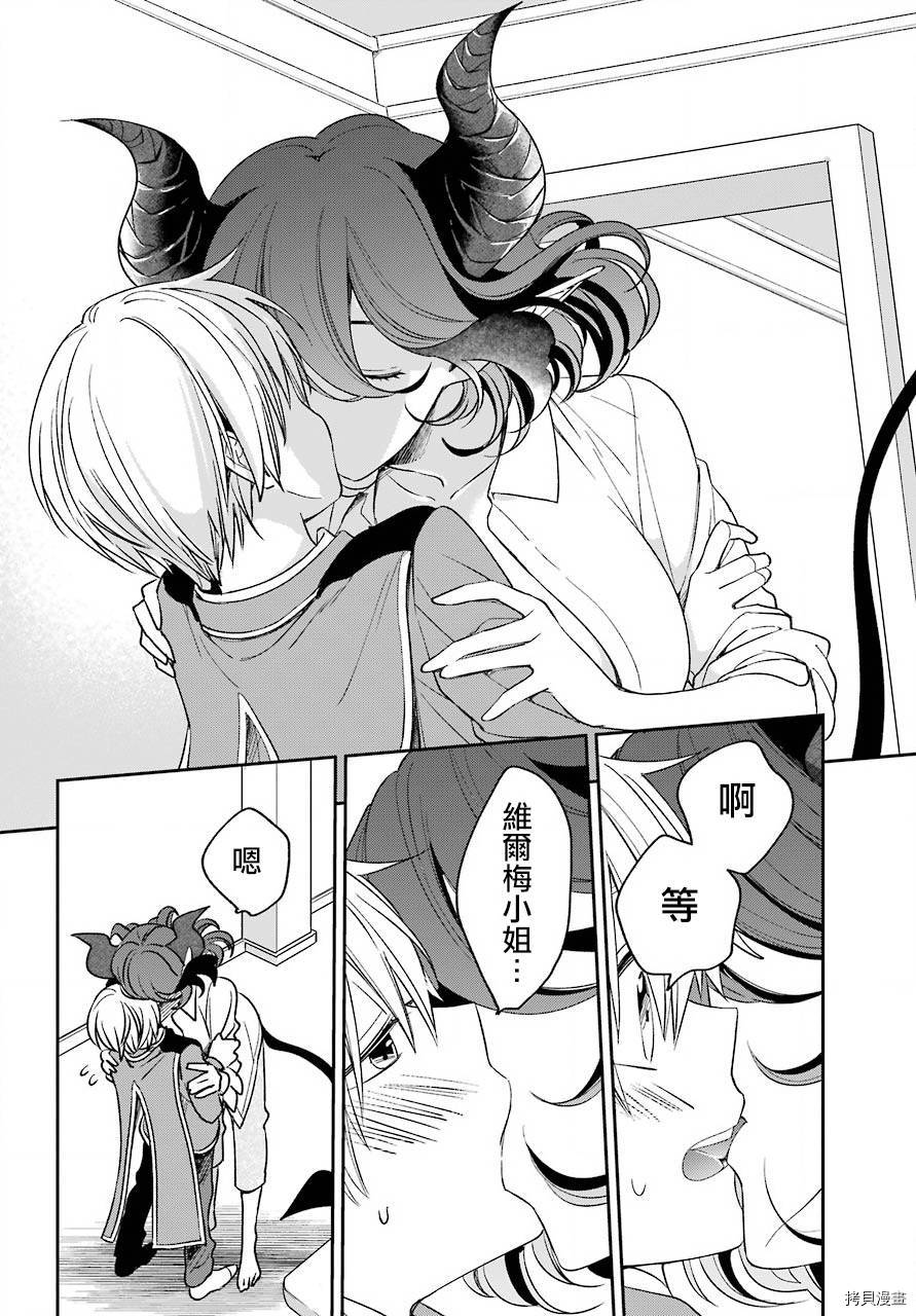 金装的维尔梅[拷贝漫画]韩漫全集-第10.5話无删减无遮挡章节图片 