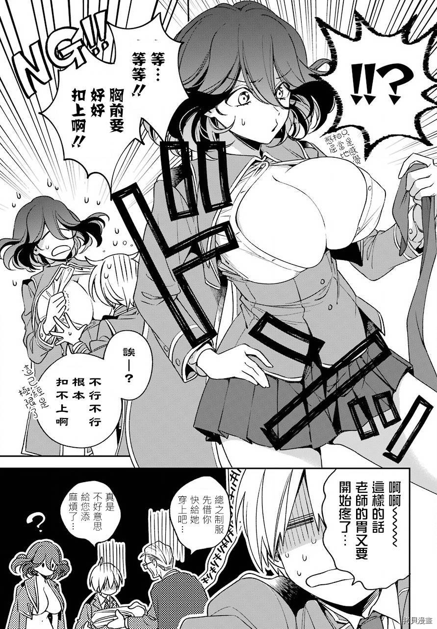金装的维尔梅[拷贝漫画]韩漫全集-第10.5話无删减无遮挡章节图片 