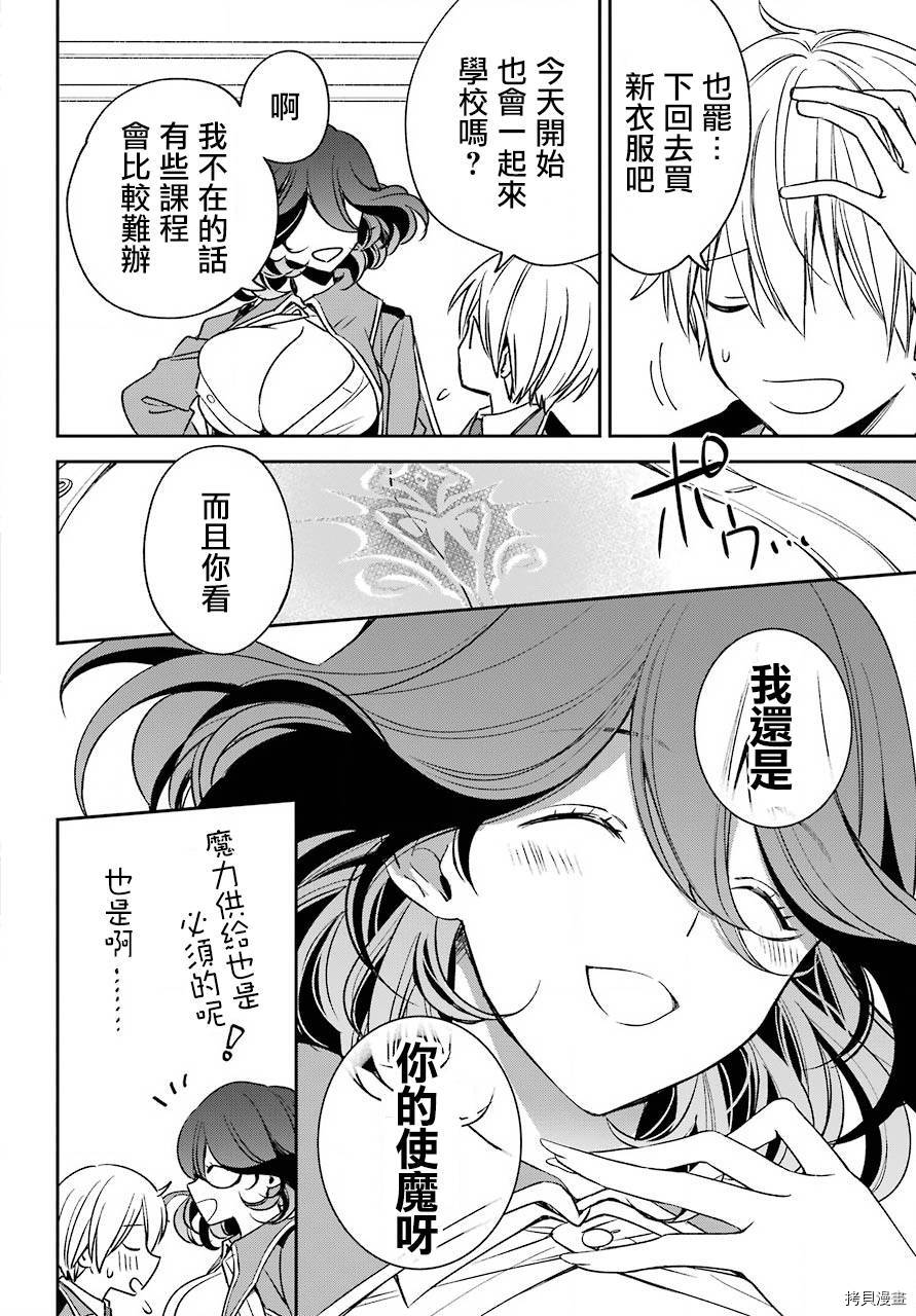 金装的维尔梅[拷贝漫画]韩漫全集-第10.5話无删减无遮挡章节图片 