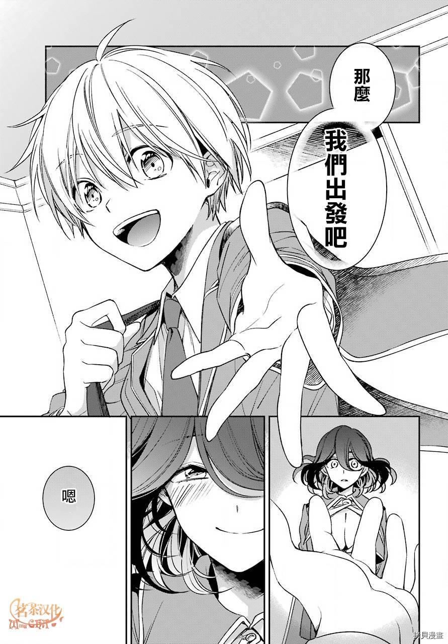 金装的维尔梅[拷贝漫画]韩漫全集-第10.5話无删减无遮挡章节图片 
