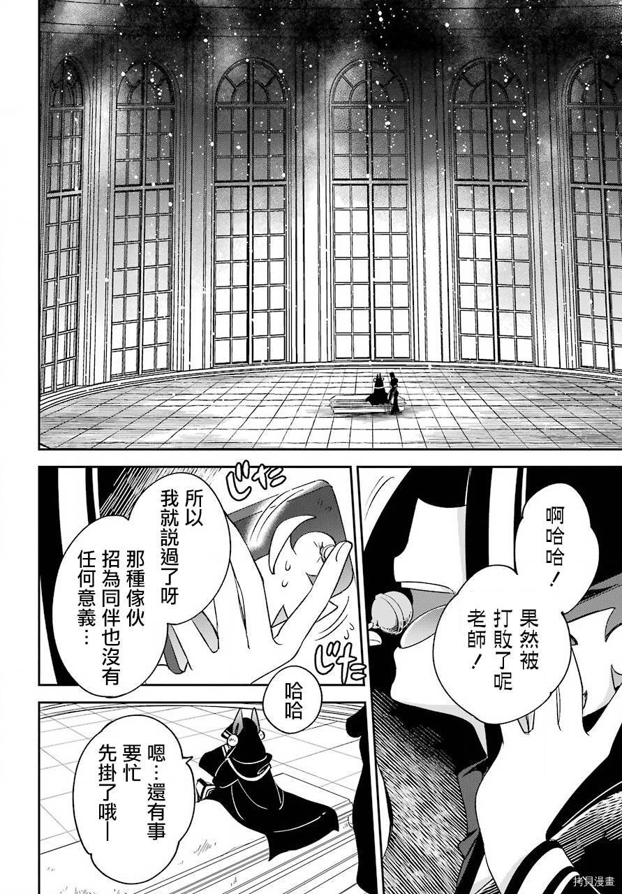 金装的维尔梅[拷贝漫画]韩漫全集-第10.5話无删减无遮挡章节图片 