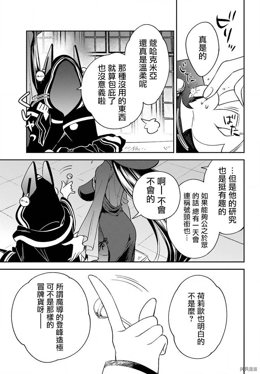 金装的维尔梅[拷贝漫画]韩漫全集-第10.5話无删减无遮挡章节图片 