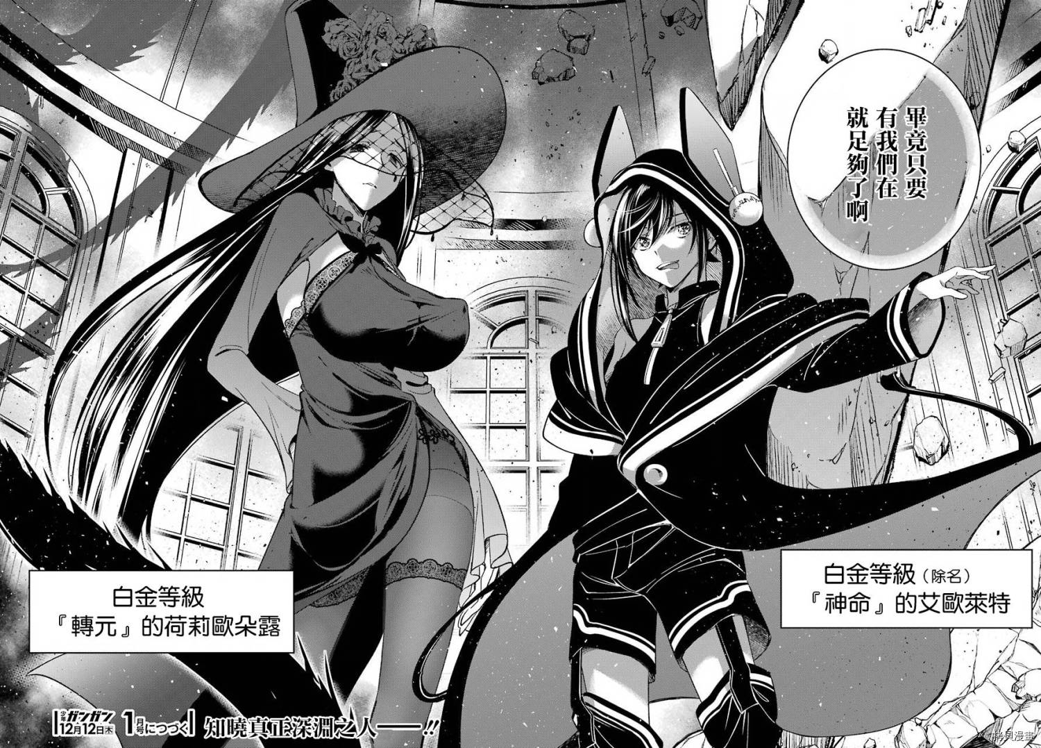 金装的维尔梅[拷贝漫画]韩漫全集-第10.5話无删减无遮挡章节图片 