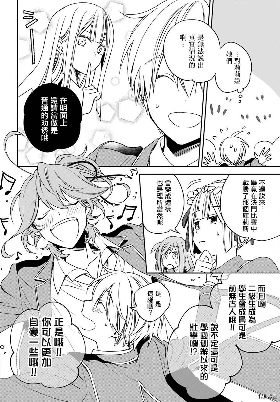 金装的维尔梅[拷贝漫画]韩漫全集-第13.1話无删减无遮挡章节图片 