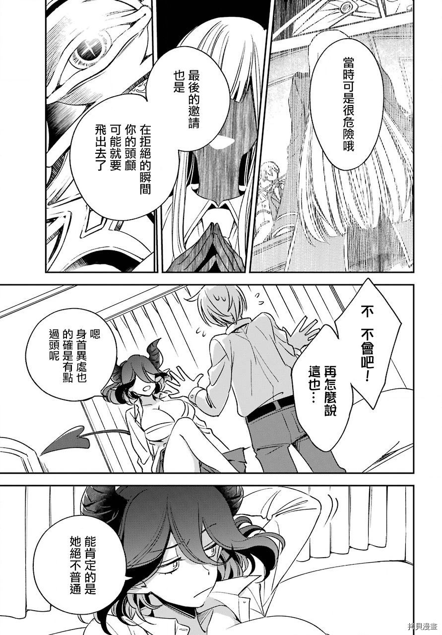 金装的维尔梅[拷贝漫画]韩漫全集-第13.1話无删减无遮挡章节图片 