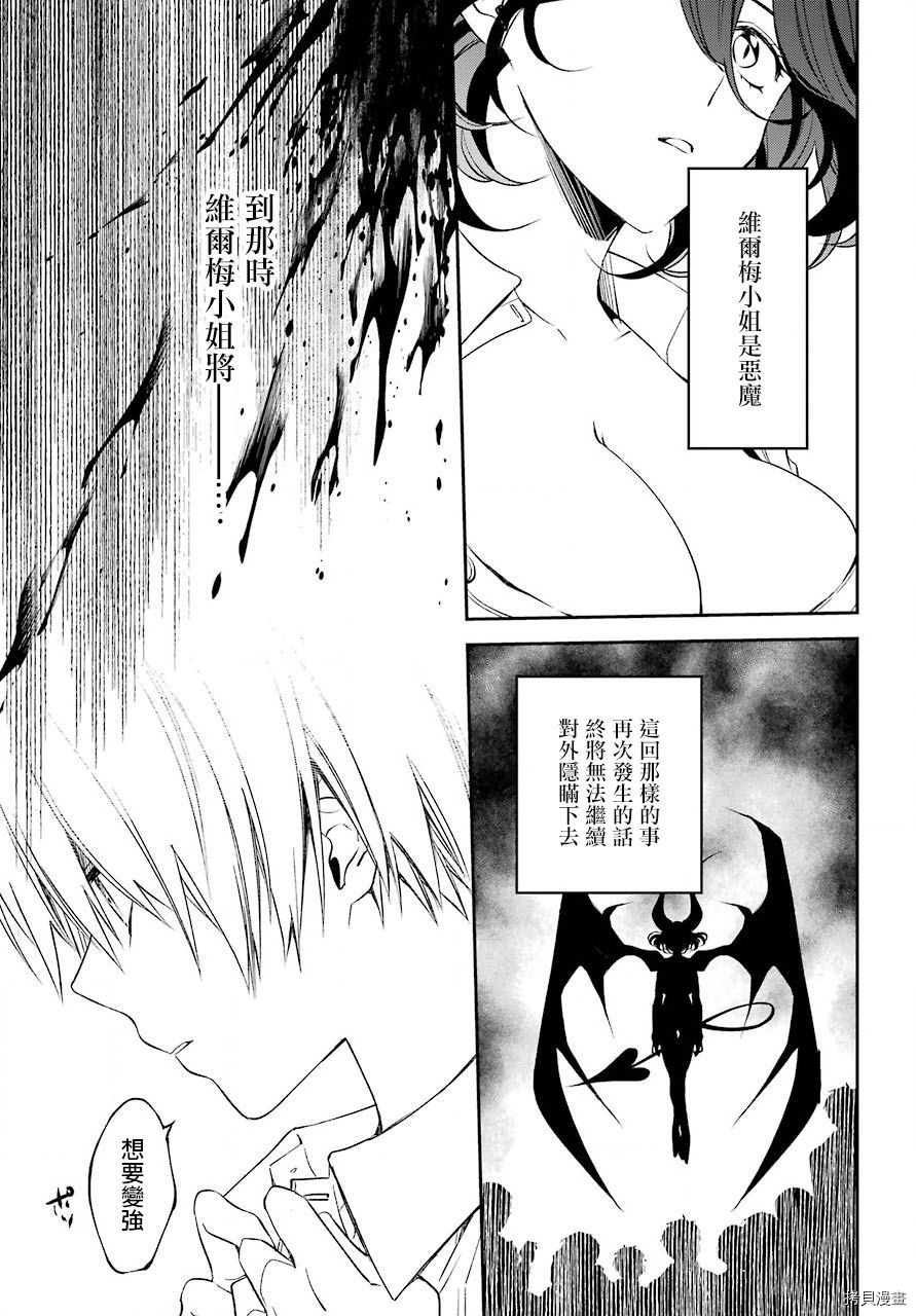 金装的维尔梅[拷贝漫画]韩漫全集-第13.1話无删减无遮挡章节图片 