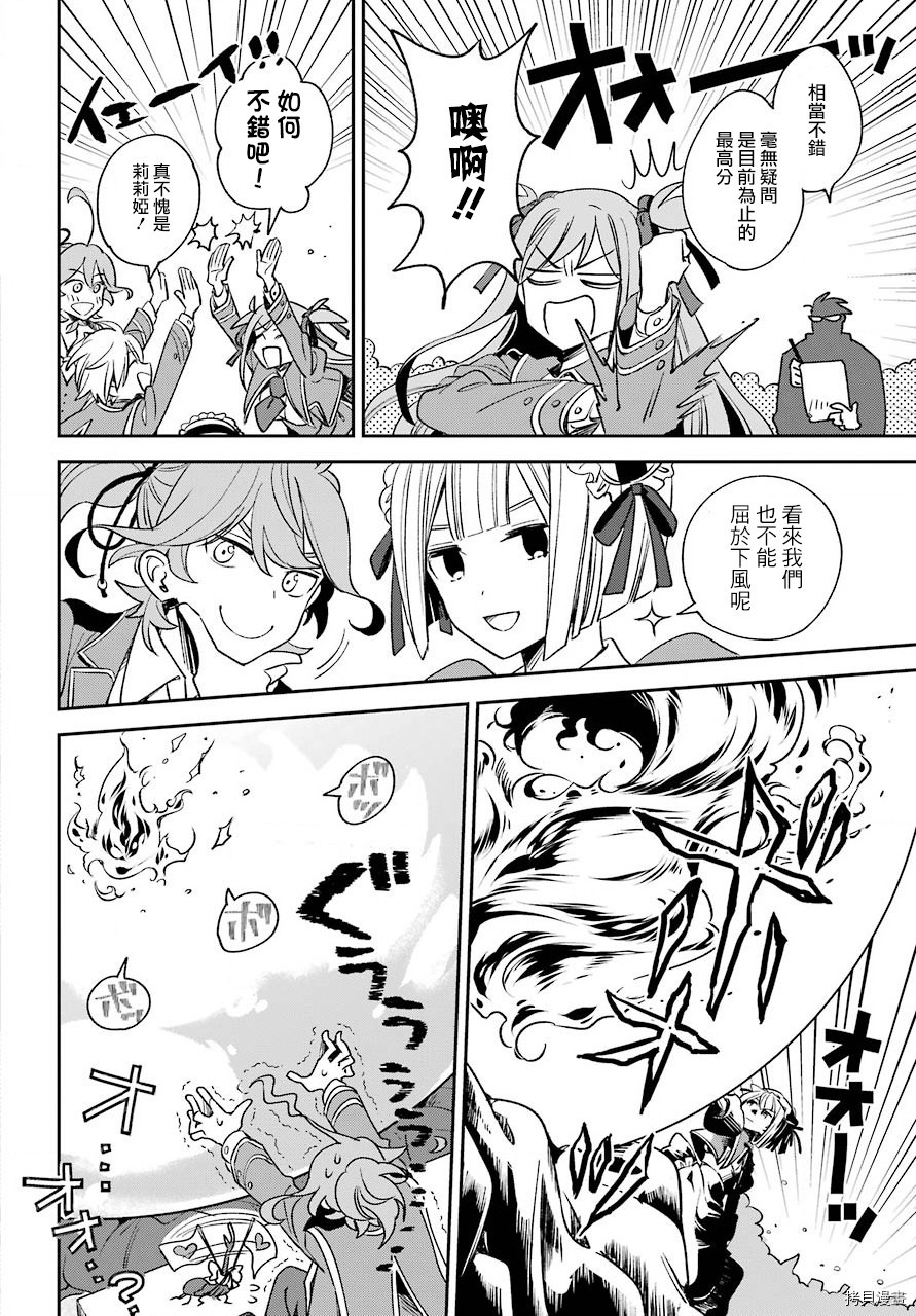金装的维尔梅[拷贝漫画]韩漫全集-第14.1話无删减无遮挡章节图片 