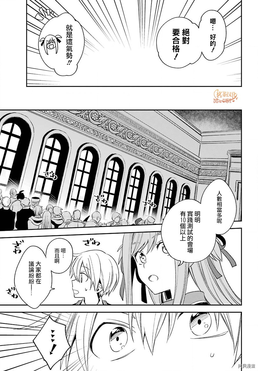 金装的维尔梅[拷贝漫画]韩漫全集-第14.1話无删减无遮挡章节图片 