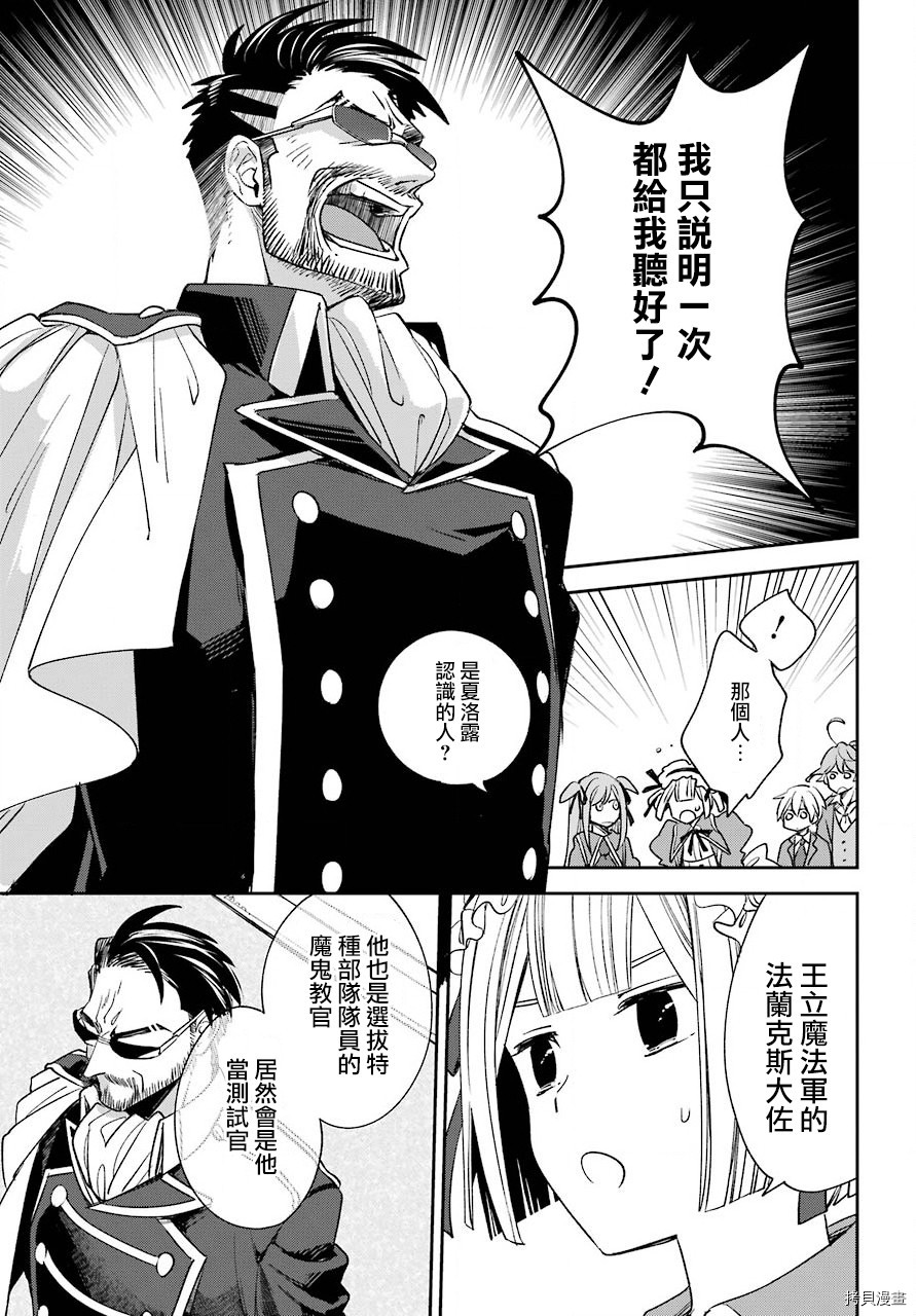 金装的维尔梅[拷贝漫画]韩漫全集-第14.1話无删减无遮挡章节图片 