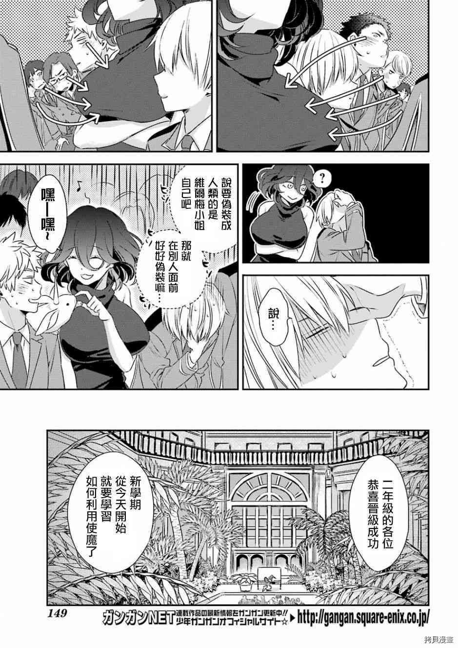 金装的维尔梅[拷贝漫画]韩漫全集-第01话无删减无遮挡章节图片 