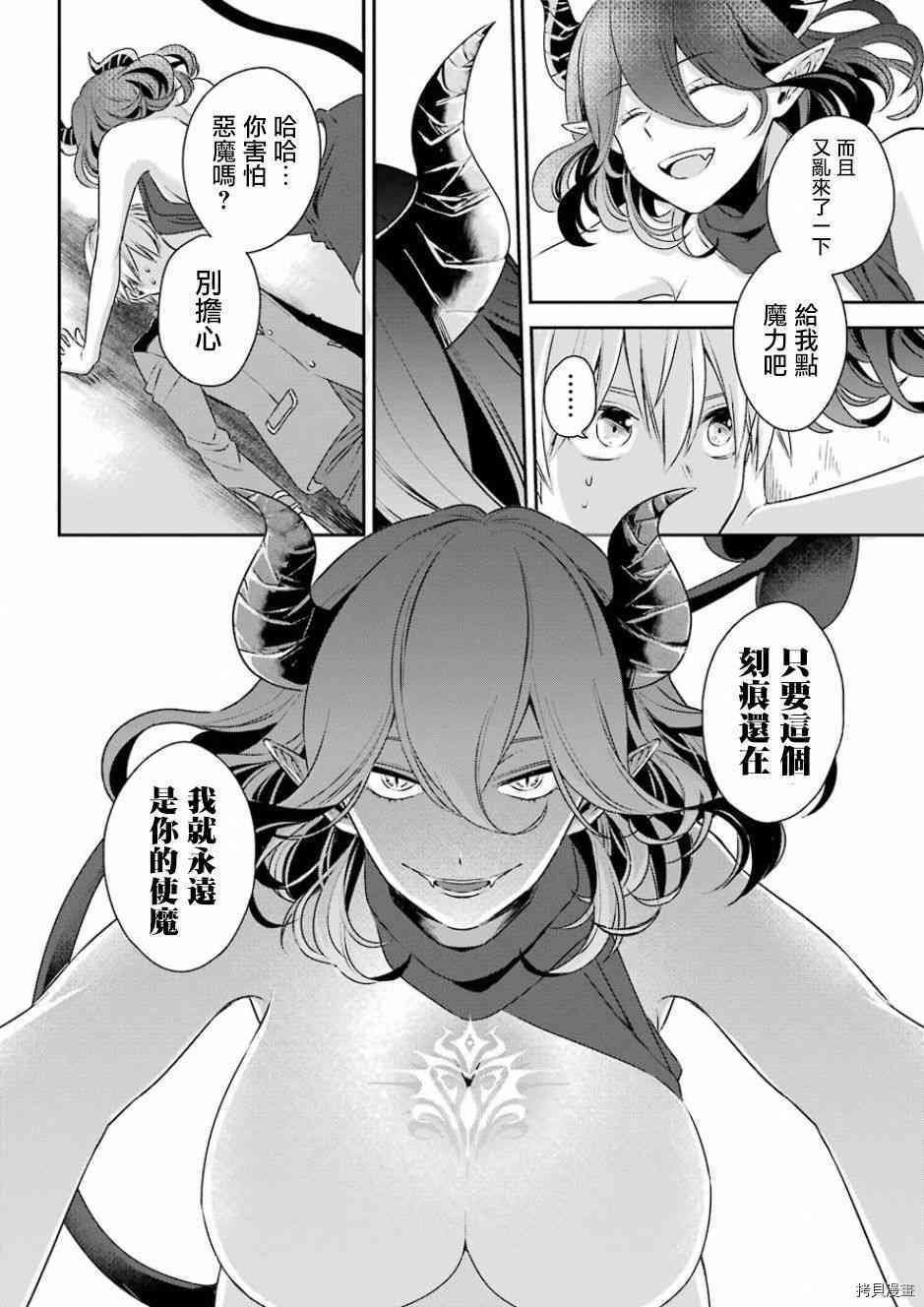 金装的维尔梅[拷贝漫画]韩漫全集-第01话无删减无遮挡章节图片 