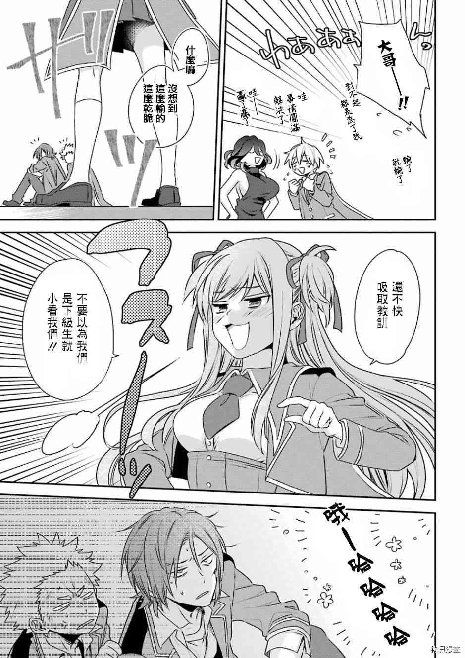 金装的维尔梅[拷贝漫画]韩漫全集-第01话无删减无遮挡章节图片 