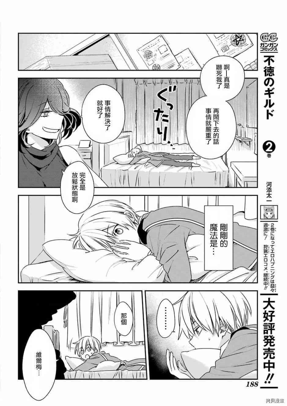 金装的维尔梅[拷贝漫画]韩漫全集-第01话无删减无遮挡章节图片 