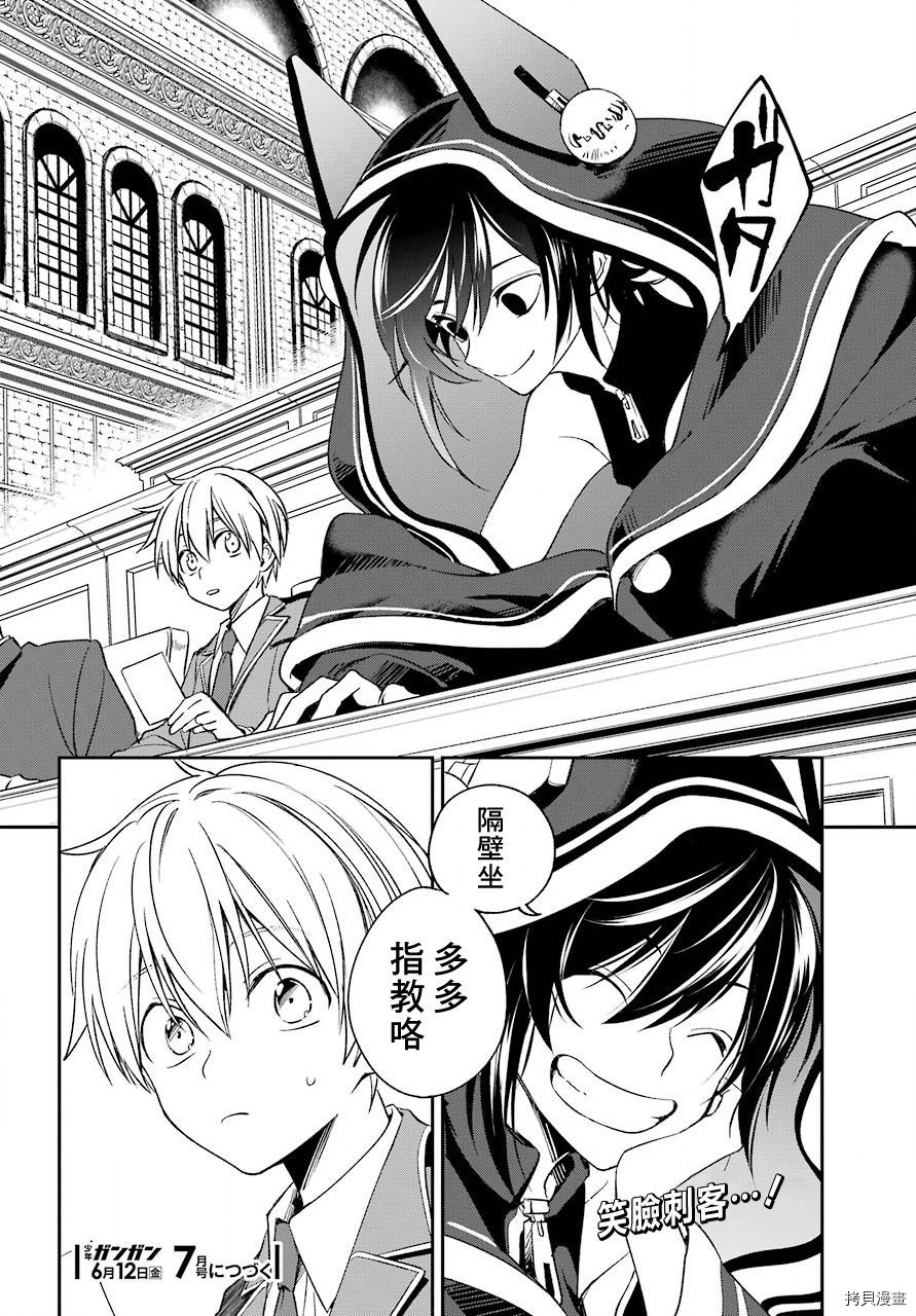 金装的维尔梅[拷贝漫画]韩漫全集-第14.2話无删减无遮挡章节图片 