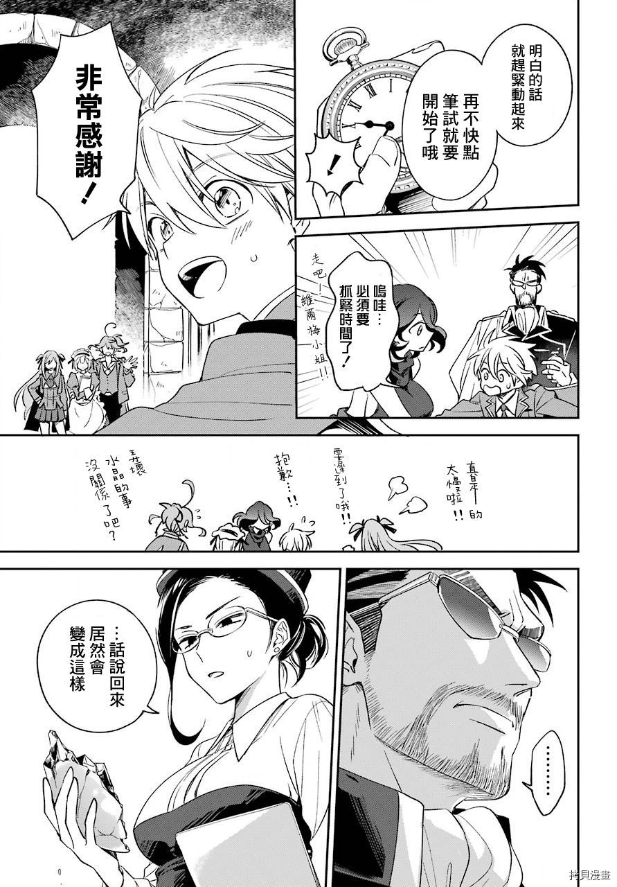 金装的维尔梅[拷贝漫画]韩漫全集-第14.2話无删减无遮挡章节图片 