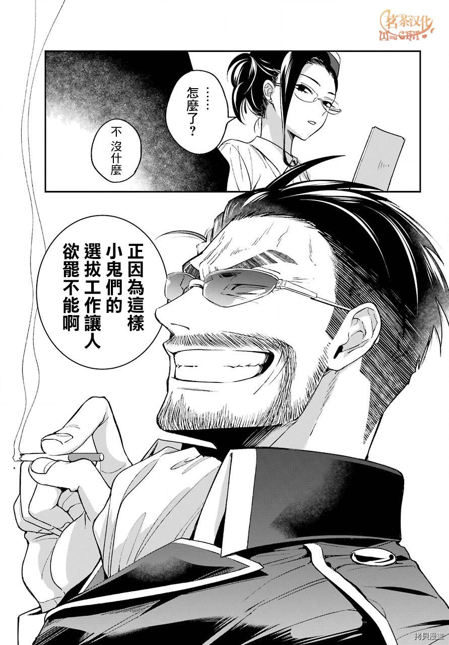 金装的维尔梅[拷贝漫画]韩漫全集-第14.2話无删减无遮挡章节图片 