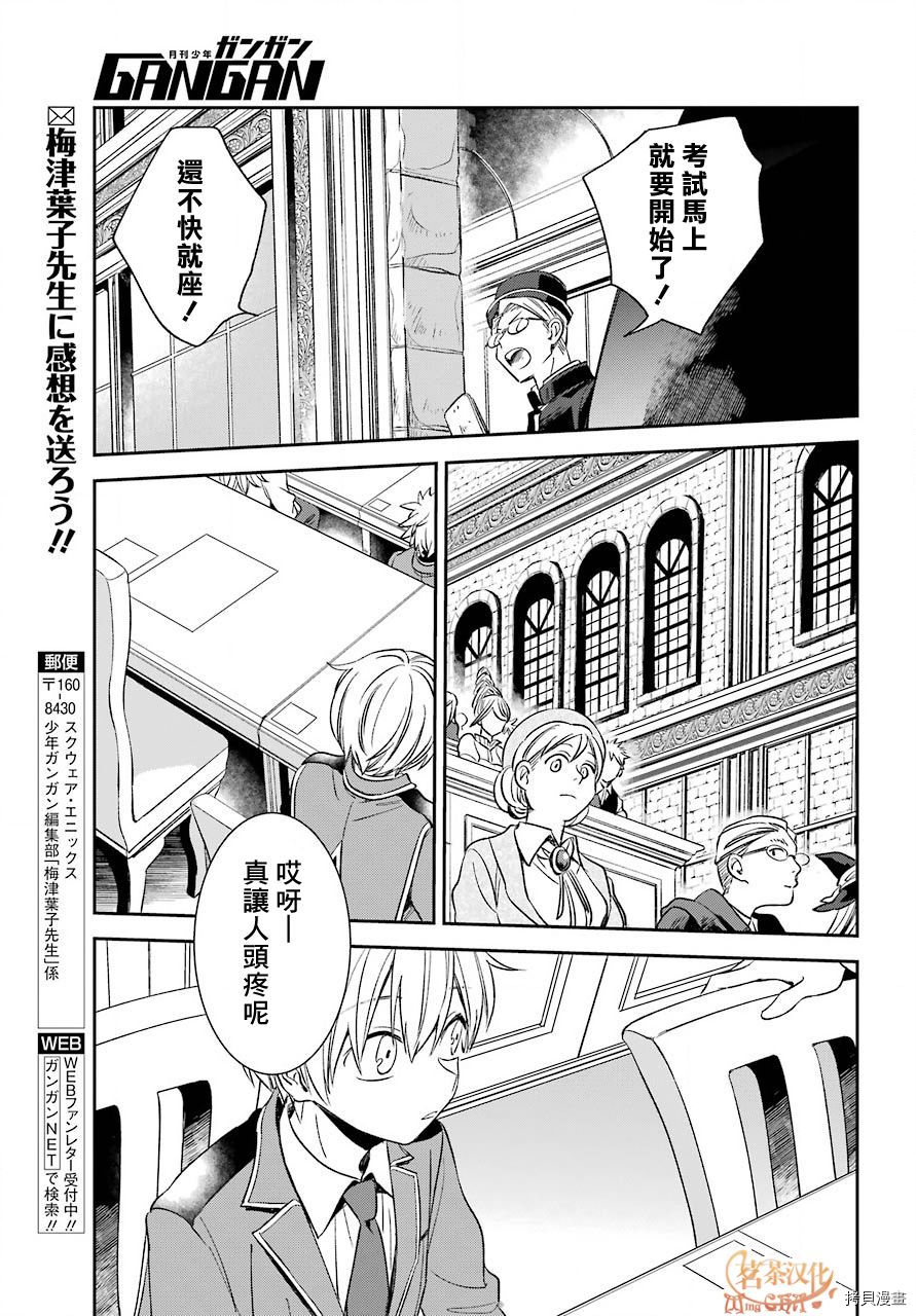 金装的维尔梅[拷贝漫画]韩漫全集-第14.2話无删减无遮挡章节图片 