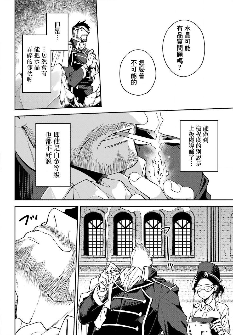 金装的维尔梅[拷贝漫画]韩漫全集-第14.2話无删减无遮挡章节图片 