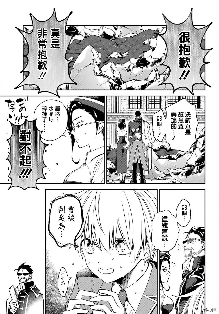 金装的维尔梅[拷贝漫画]韩漫全集-第14.2話无删减无遮挡章节图片 