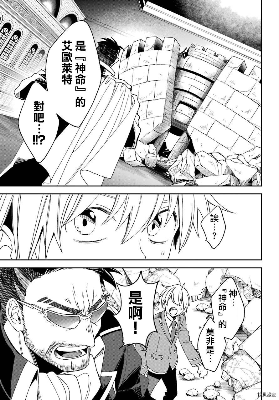 金装的维尔梅[拷贝漫画]韩漫全集-第15.1話无删减无遮挡章节图片 