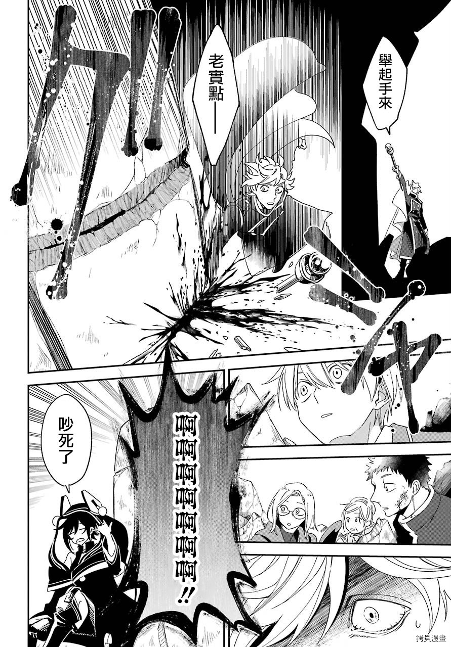 金装的维尔梅[拷贝漫画]韩漫全集-第15.1話无删减无遮挡章节图片 