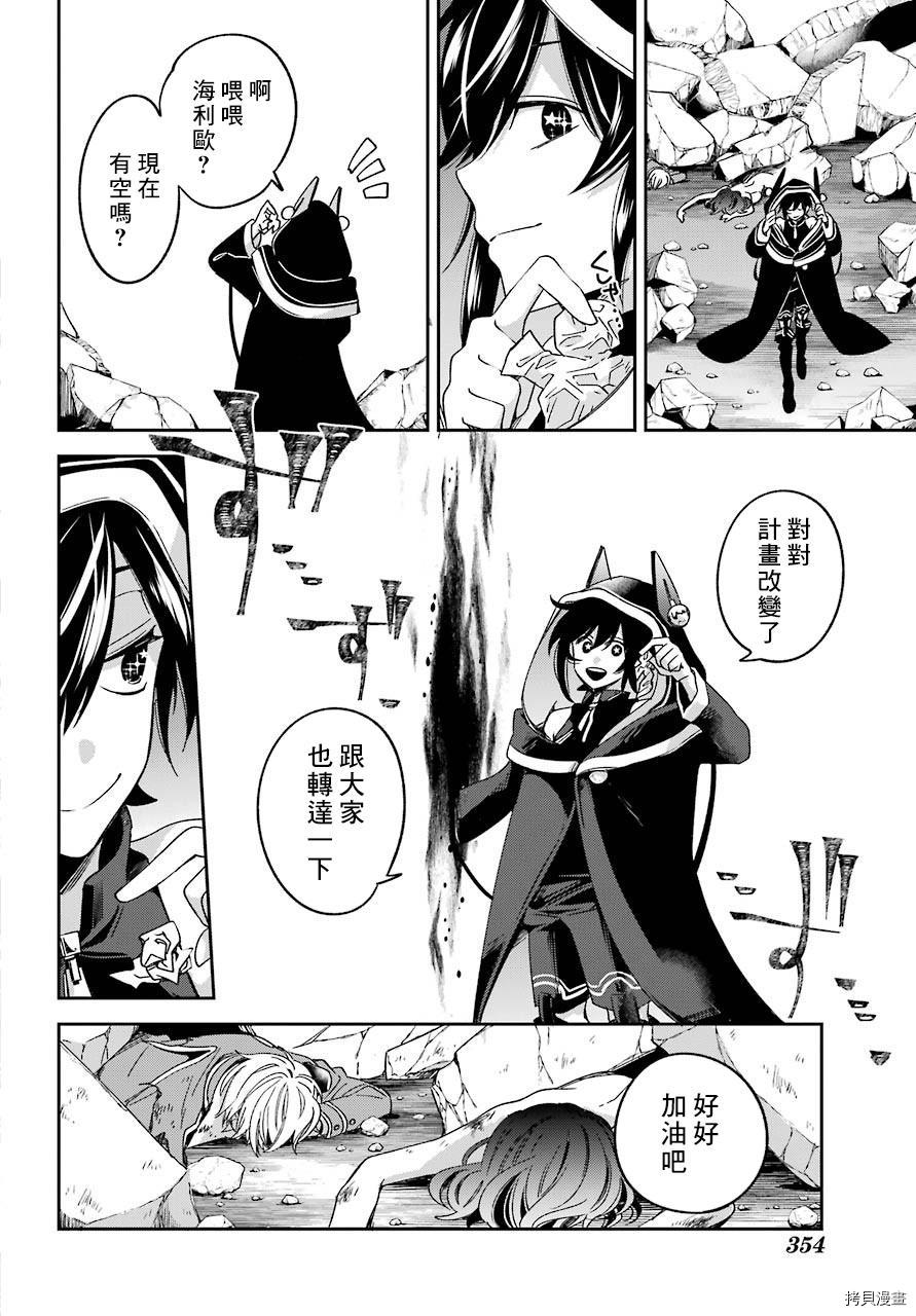 金装的维尔梅[拷贝漫画]韩漫全集-第15.2話无删减无遮挡章节图片 