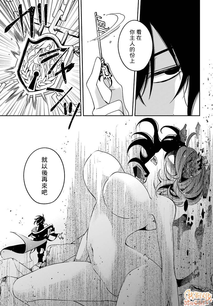 金装的维尔梅[拷贝漫画]韩漫全集-第15.2話无删减无遮挡章节图片 