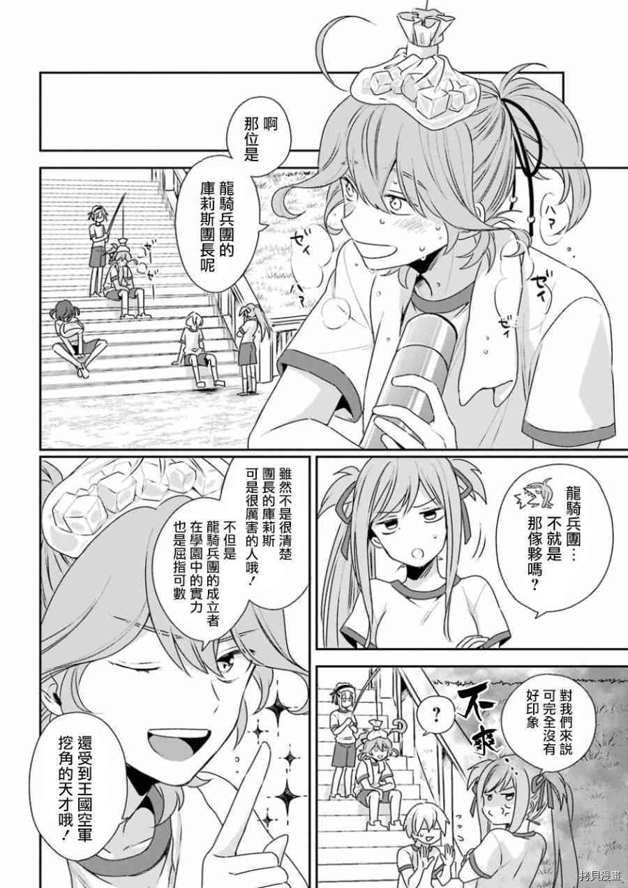金装的维尔梅[拷贝漫画]韩漫全集-第03话无删减无遮挡章节图片 