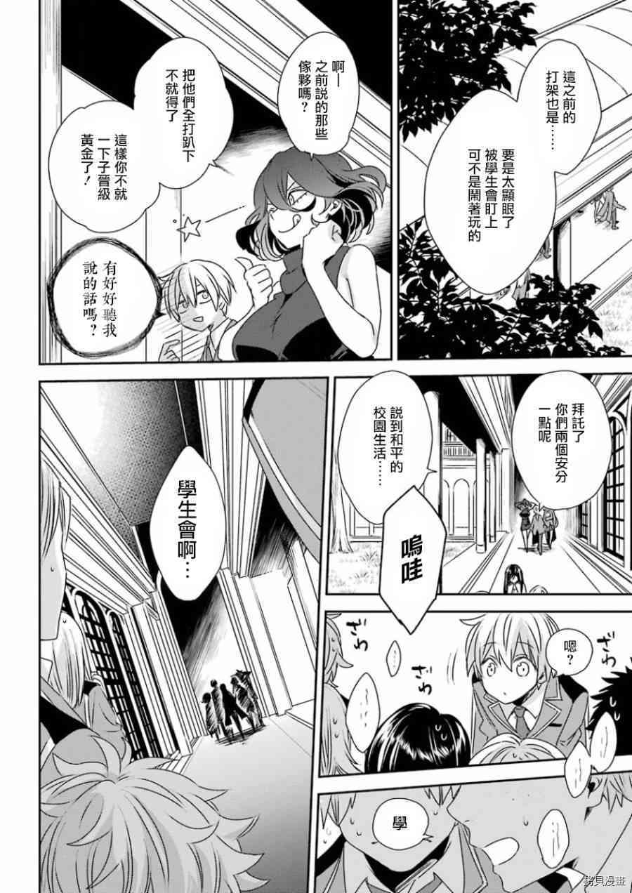 金装的维尔梅[拷贝漫画]韩漫全集-第03话无删减无遮挡章节图片 