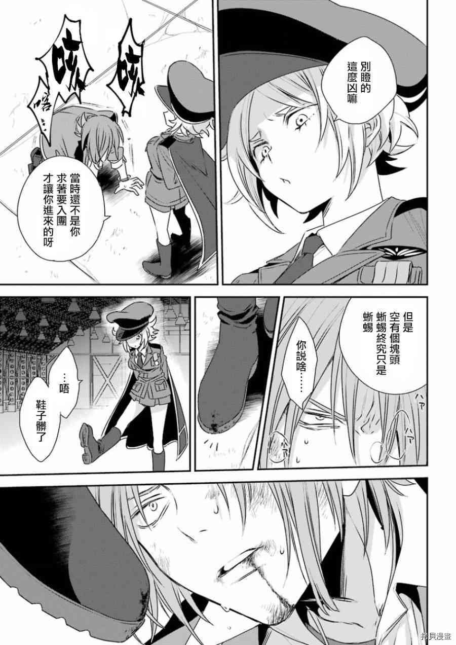 金装的维尔梅[拷贝漫画]韩漫全集-第03话无删减无遮挡章节图片 
