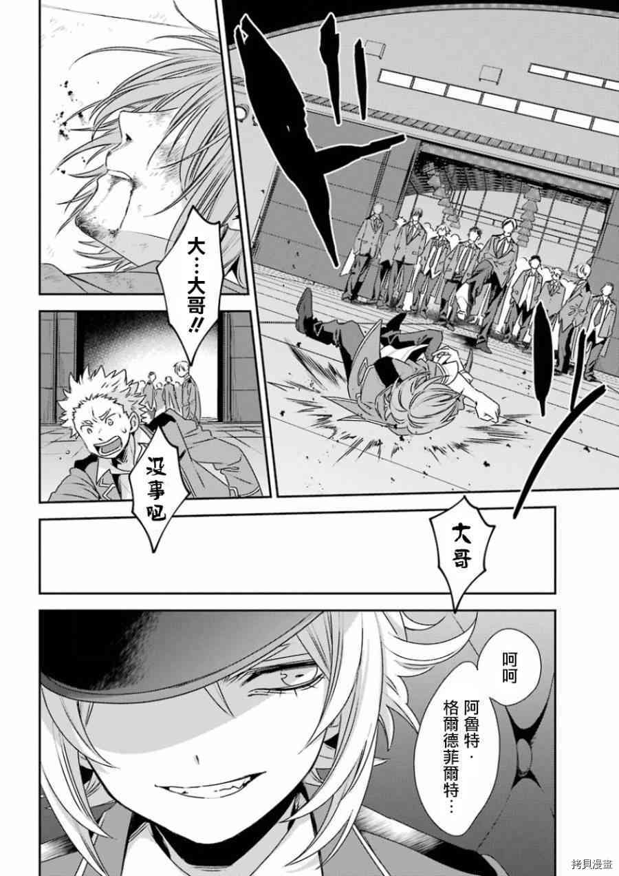 金装的维尔梅[拷贝漫画]韩漫全集-第03话无删减无遮挡章节图片 