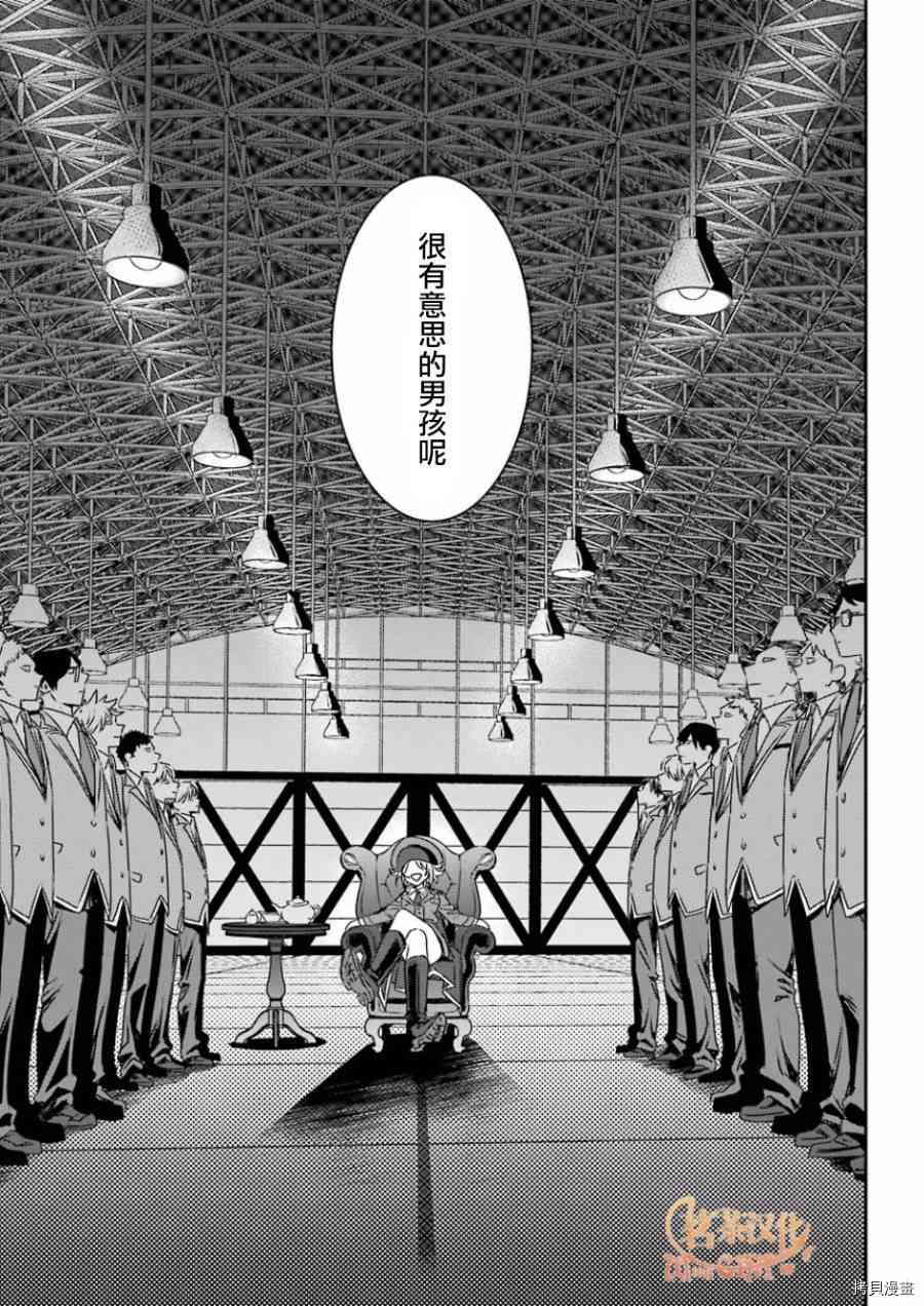 金装的维尔梅[拷贝漫画]韩漫全集-第03话无删减无遮挡章节图片 