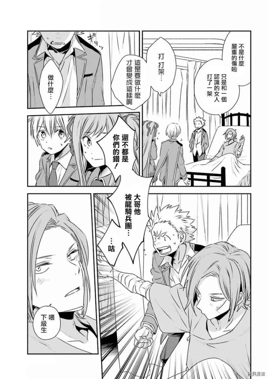 金装的维尔梅[拷贝漫画]韩漫全集-第03话无删减无遮挡章节图片 