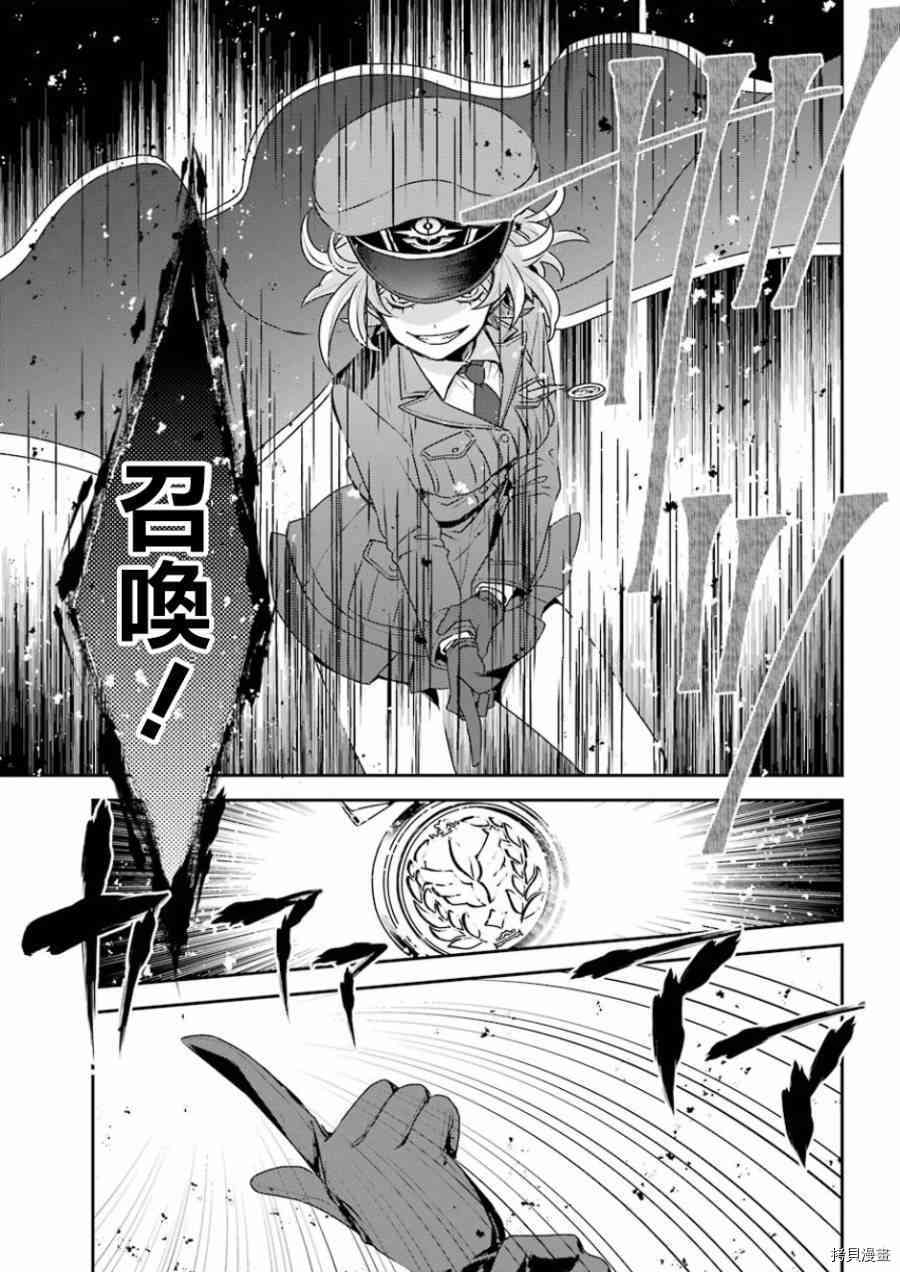 金装的维尔梅[拷贝漫画]韩漫全集-第03话无删减无遮挡章节图片 