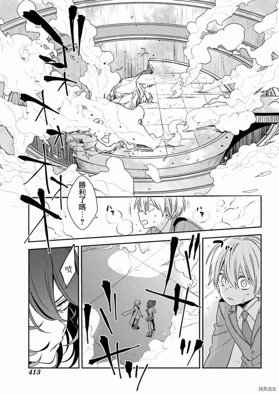 金装的维尔梅[拷贝漫画]韩漫全集-第04话无删减无遮挡章节图片 