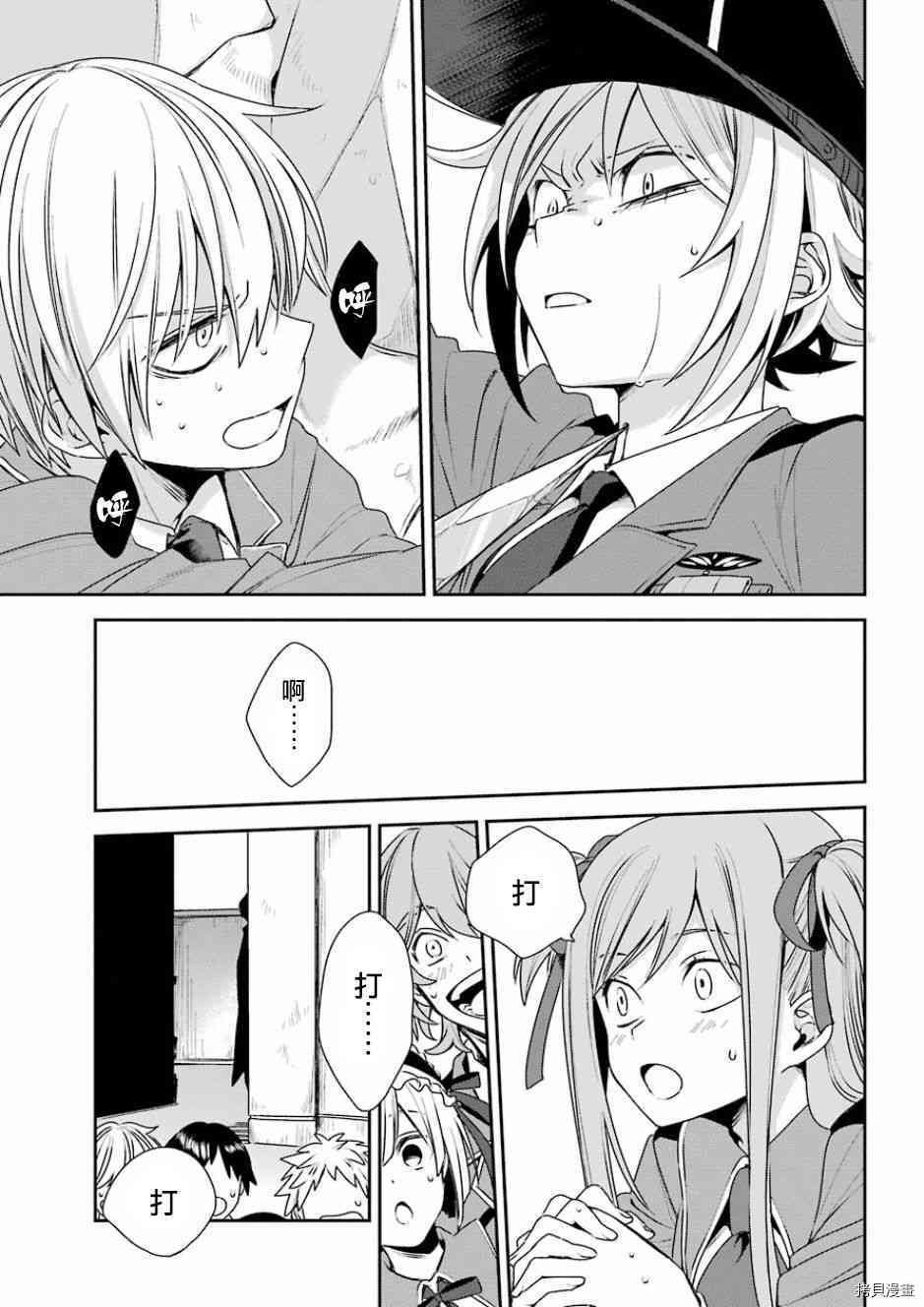 金装的维尔梅[拷贝漫画]韩漫全集-第04话无删减无遮挡章节图片 