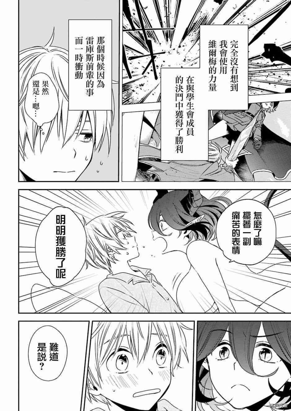 金装的维尔梅[拷贝漫画]韩漫全集-第05話无删减无遮挡章节图片 