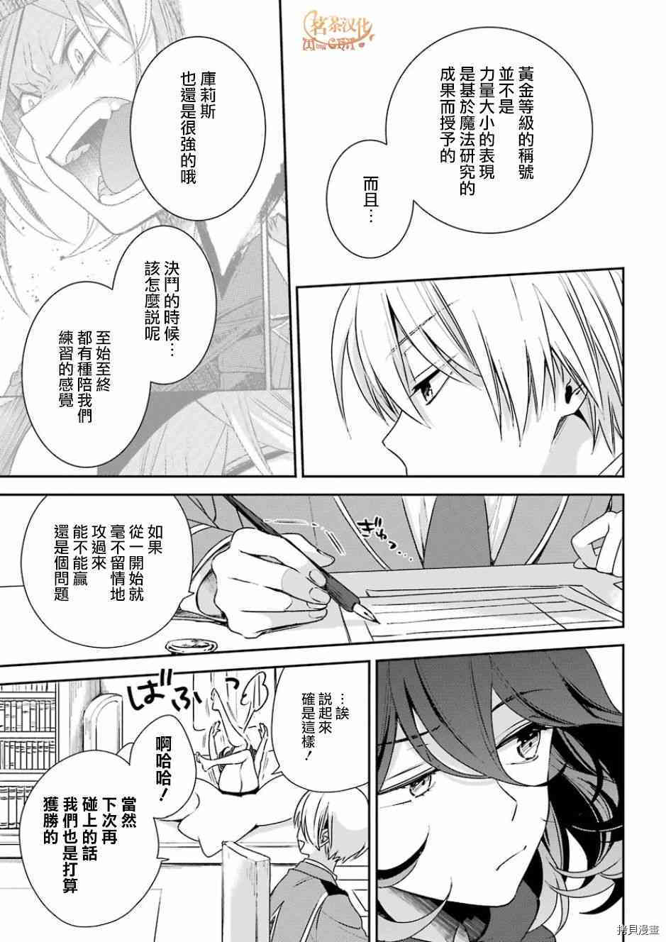 金装的维尔梅[拷贝漫画]韩漫全集-第06話无删减无遮挡章节图片 