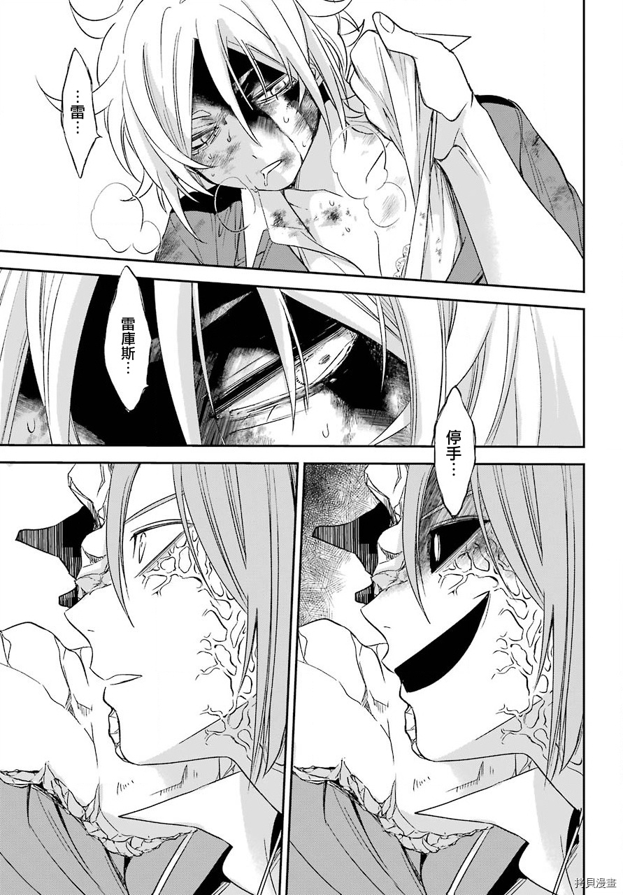 金装的维尔梅[拷贝漫画]韩漫全集-第7.2話无删减无遮挡章节图片 