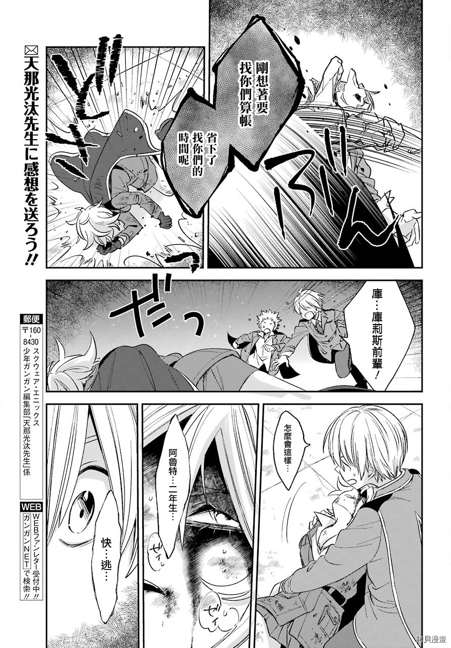 金装的维尔梅[拷贝漫画]韩漫全集-第7.2話无删减无遮挡章节图片 