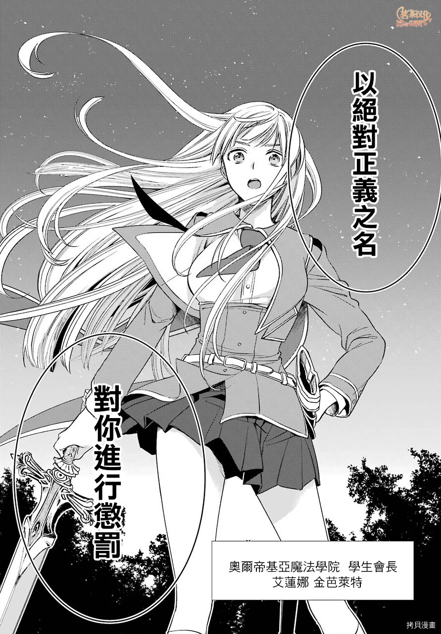 金装的维尔梅[拷贝漫画]韩漫全集-第7.2話无删减无遮挡章节图片 