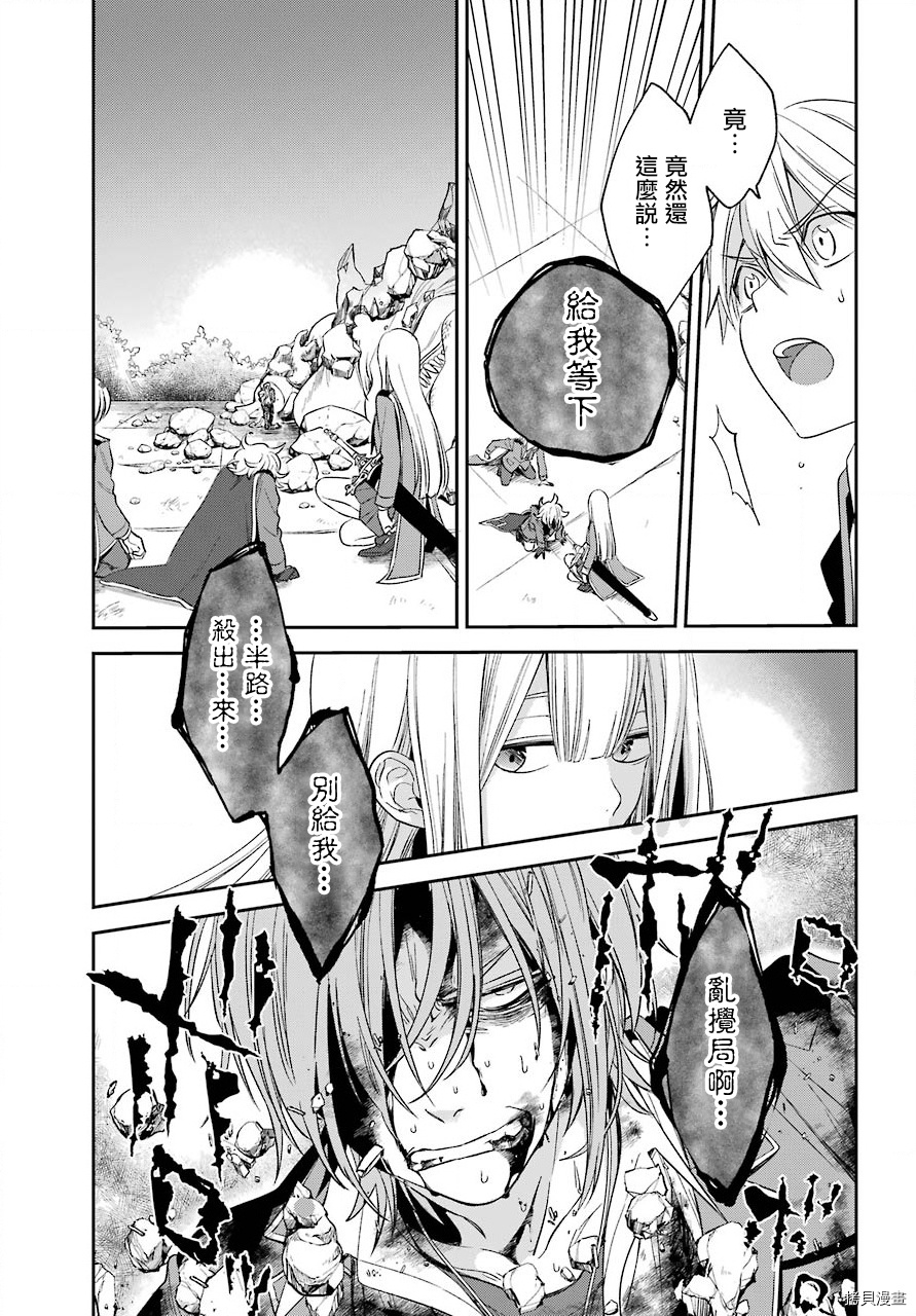 金装的维尔梅[拷贝漫画]韩漫全集-第7.2話无删减无遮挡章节图片 