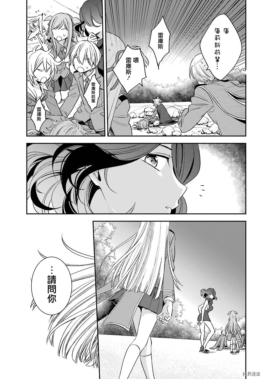金装的维尔梅[拷贝漫画]韩漫全集-第7.2話无删减无遮挡章节图片 