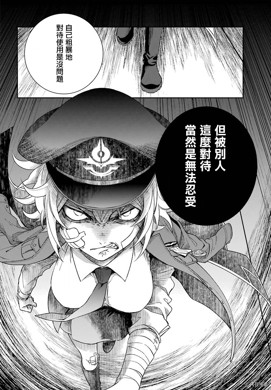 金装的维尔梅[拷贝漫画]韩漫全集-第7.2話无删减无遮挡章节图片 