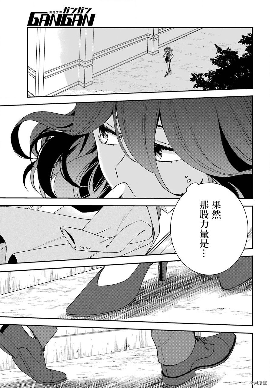 金装的维尔梅[拷贝漫画]韩漫全集-第7.2話无删减无遮挡章节图片 