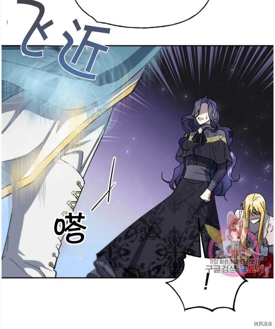 祭品公主[拷贝漫画]韩漫全集-第27话无删减无遮挡章节图片 