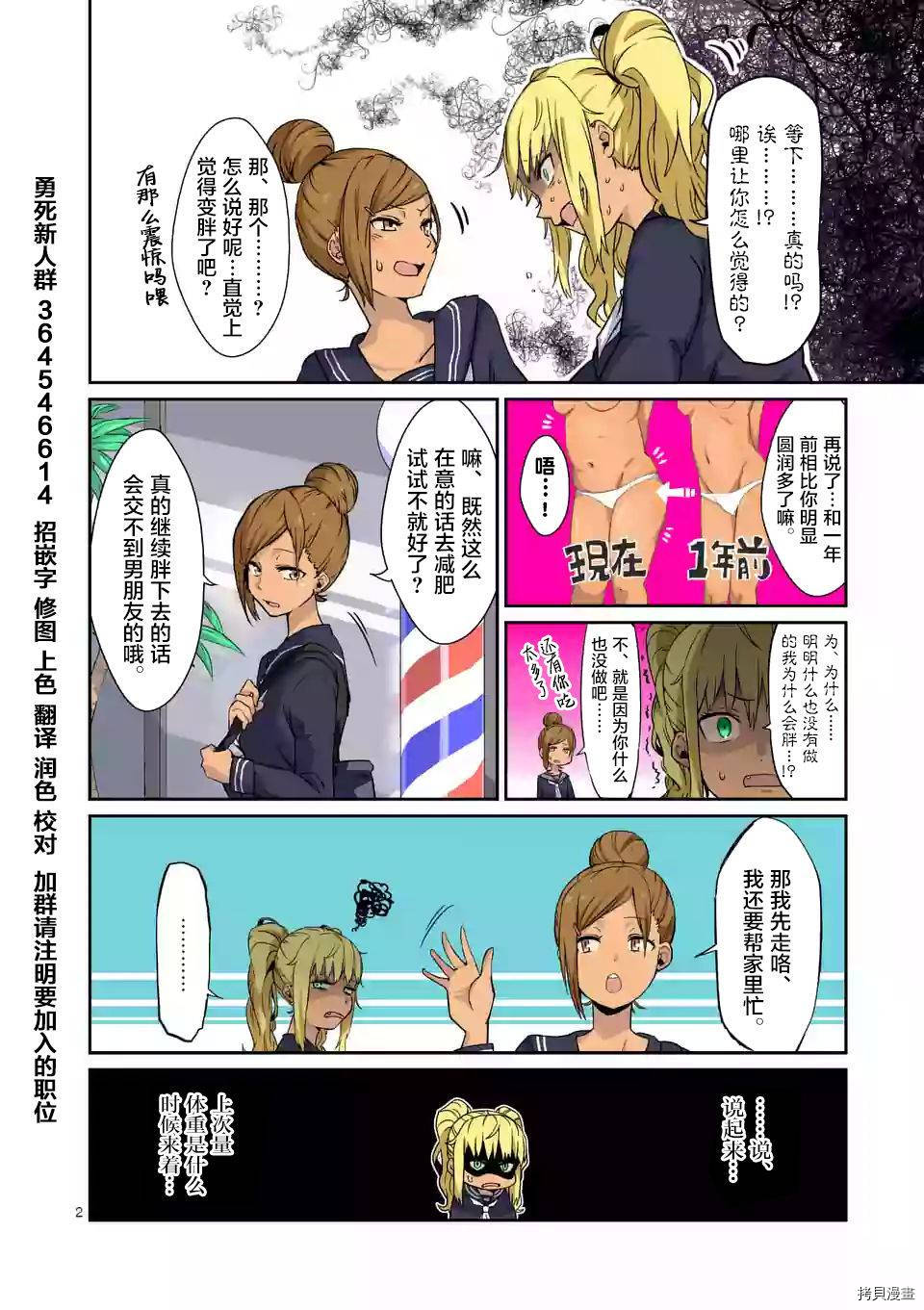 肌肉少女：哑铃，能举多少公斤？[拷贝漫画]韩漫全集-第01话无删减无遮挡章节图片 
